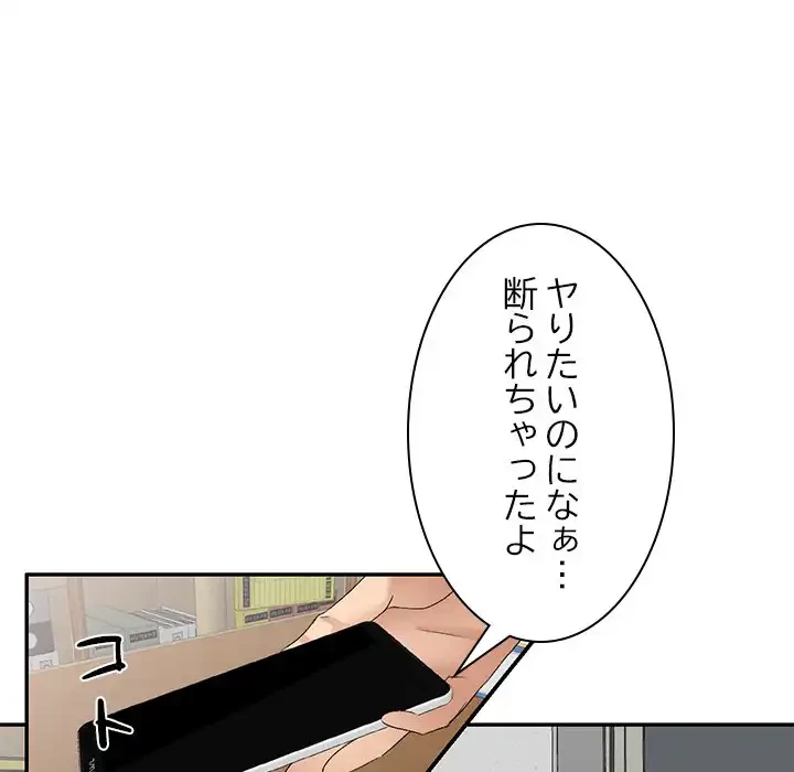 美人姉妹はつらいよ 第29話 - 67