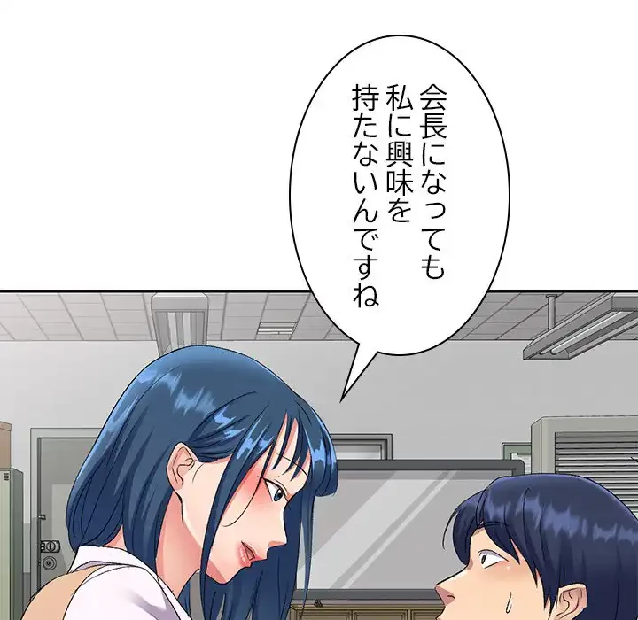 美人姉妹はつらいよ 第29話 - 73