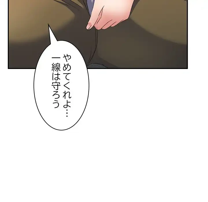 美人姉妹はつらいよ 第29話 - 76