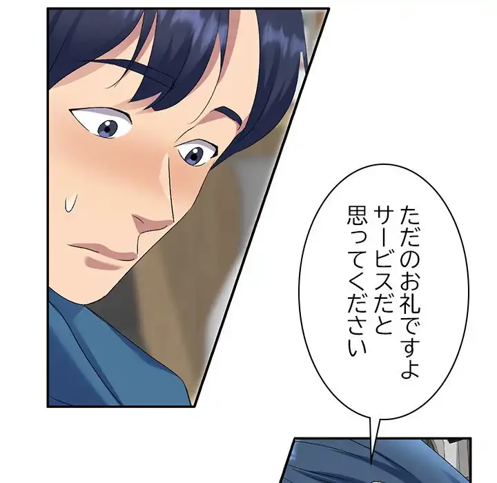 美人姉妹はつらいよ 第29話 - 77