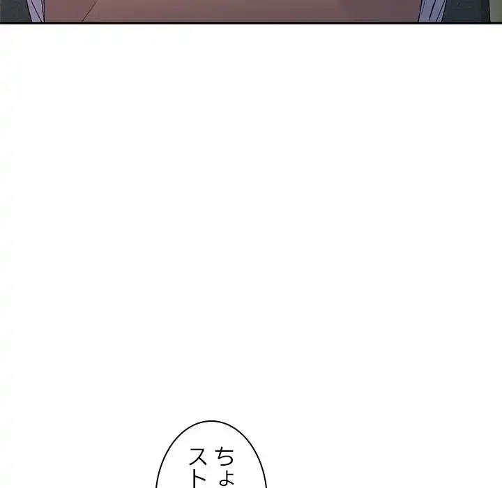 美人姉妹はつらいよ 第29話 - 82