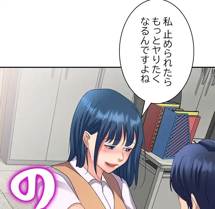 美人姉妹はつらいよ 第29話 - 85