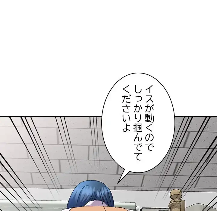 美人姉妹はつらいよ 第29話 - 88