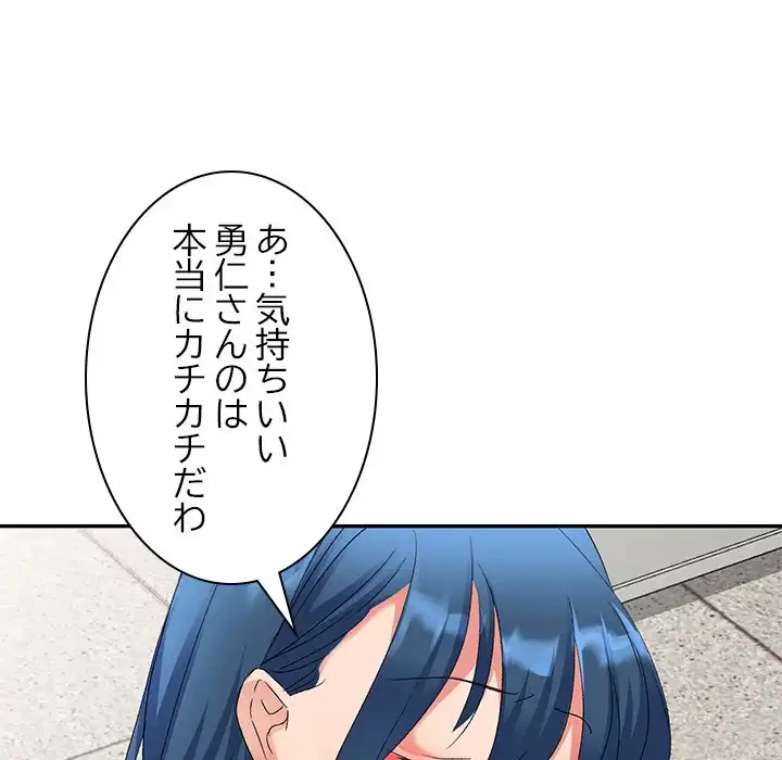 美人姉妹はつらいよ 第29話 - 91