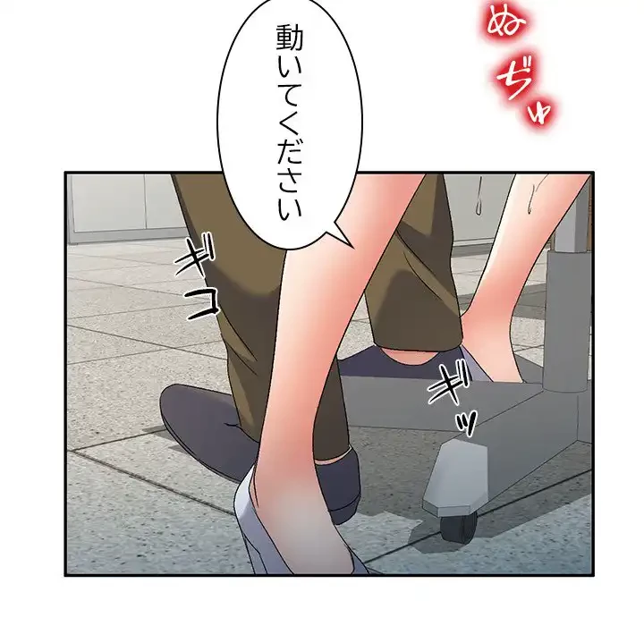 美人姉妹はつらいよ 第29話 - 95