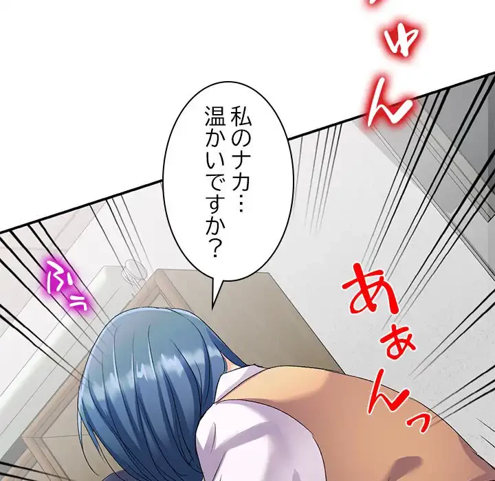 美人姉妹はつらいよ 第29話 - 97