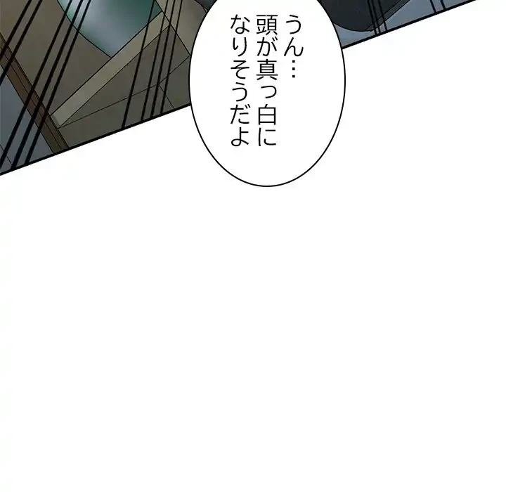 美人姉妹はつらいよ 第29話 - 99