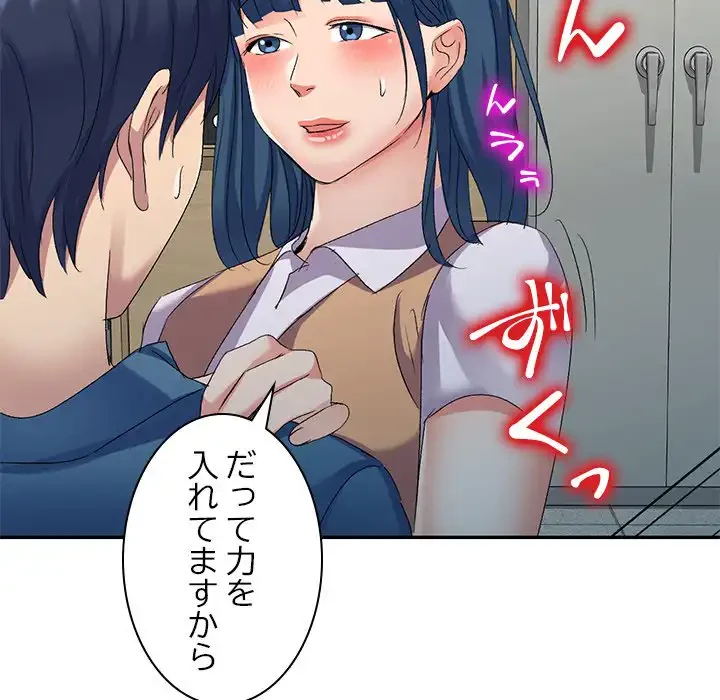 美人姉妹はつらいよ 第29話 - 101