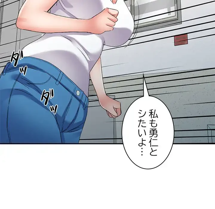 美人姉妹はつらいよ 第29話 - 104