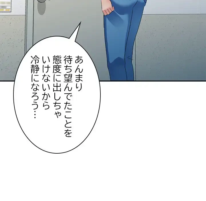 美人姉妹はつらいよ 第29話 - 107