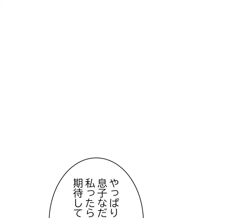 美人姉妹はつらいよ 第29話 - 114