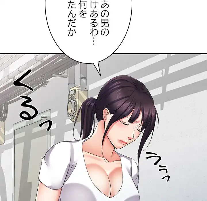 美人姉妹はつらいよ 第29話 - 115
