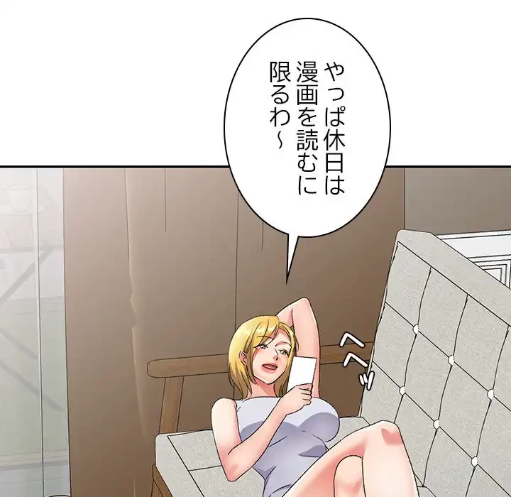 美人姉妹はつらいよ 第29話 - 120