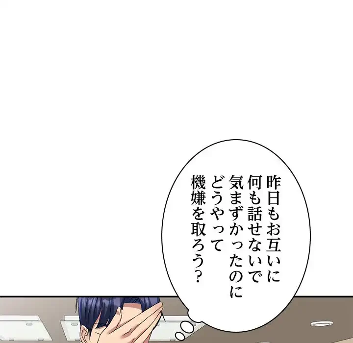 美人姉妹はつらいよ 第29話 - 125