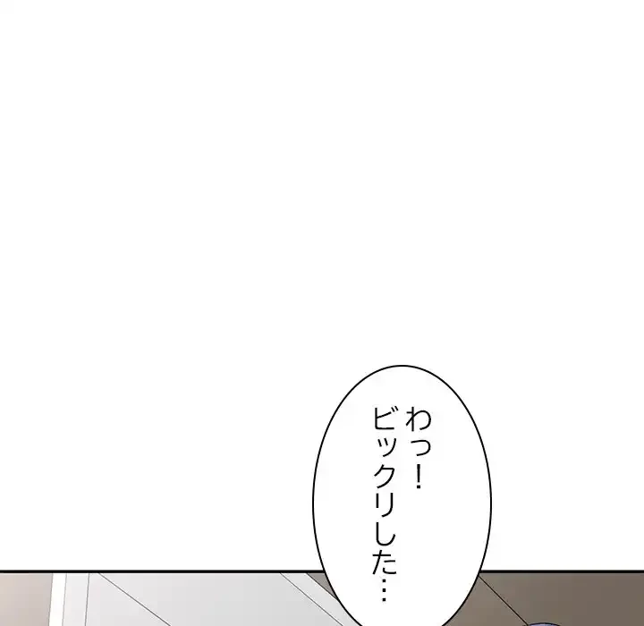 美人姉妹はつらいよ 第29話 - 127