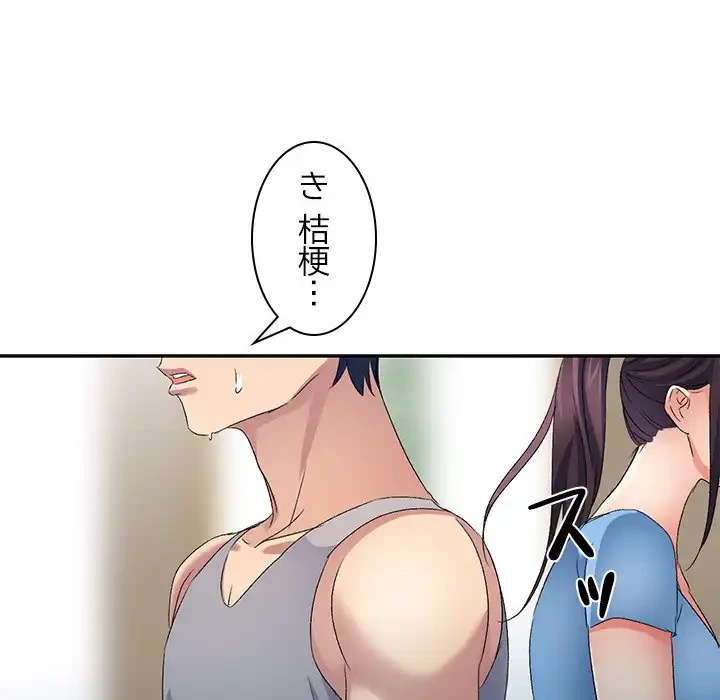 美人姉妹はつらいよ 第29話 - 130