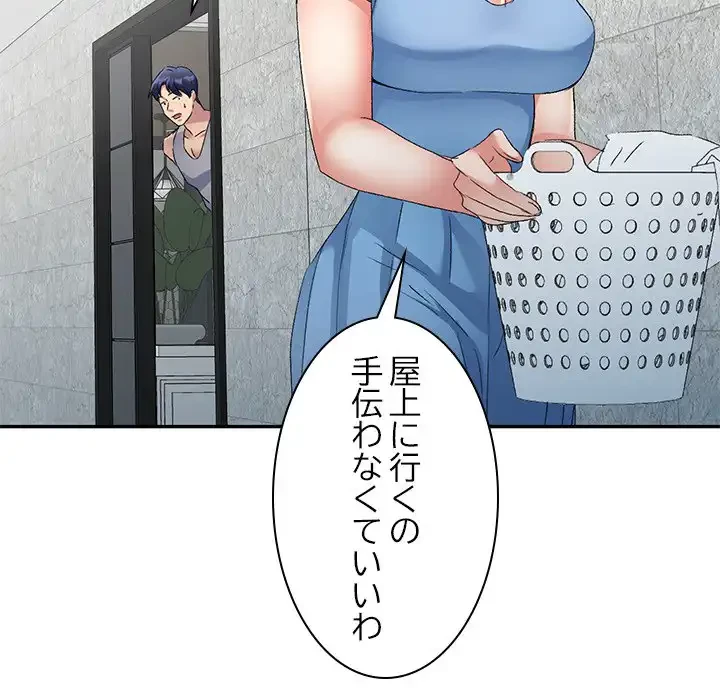 美人姉妹はつらいよ 第29話 - 135