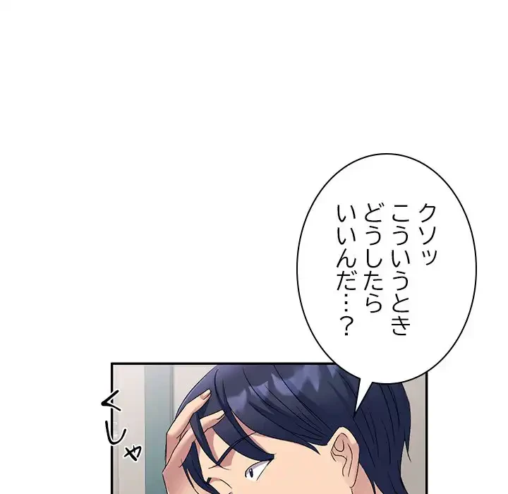 美人姉妹はつらいよ 第29話 - 136