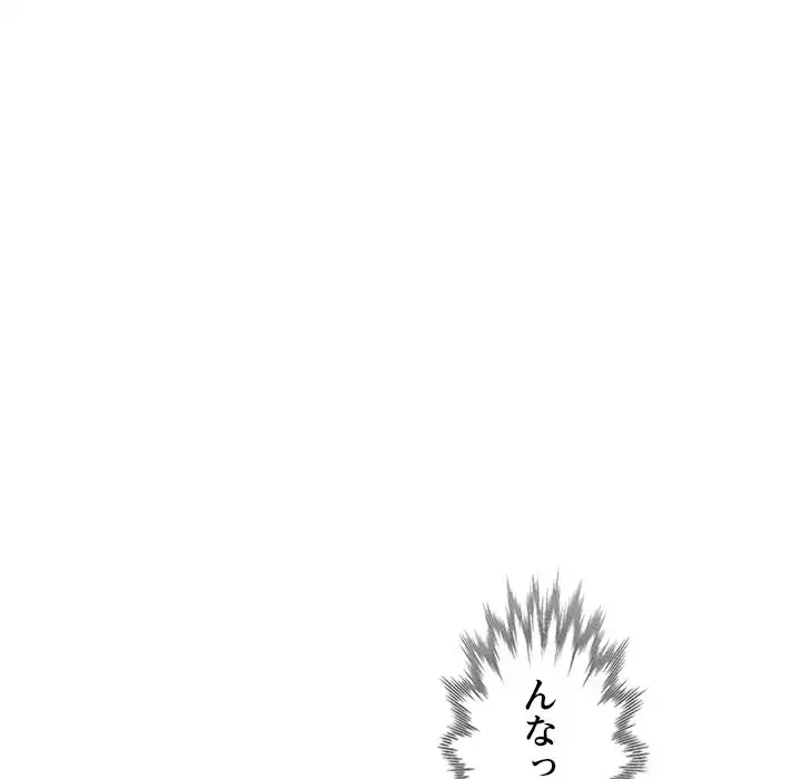 美人姉妹はつらいよ 第29話 - 146