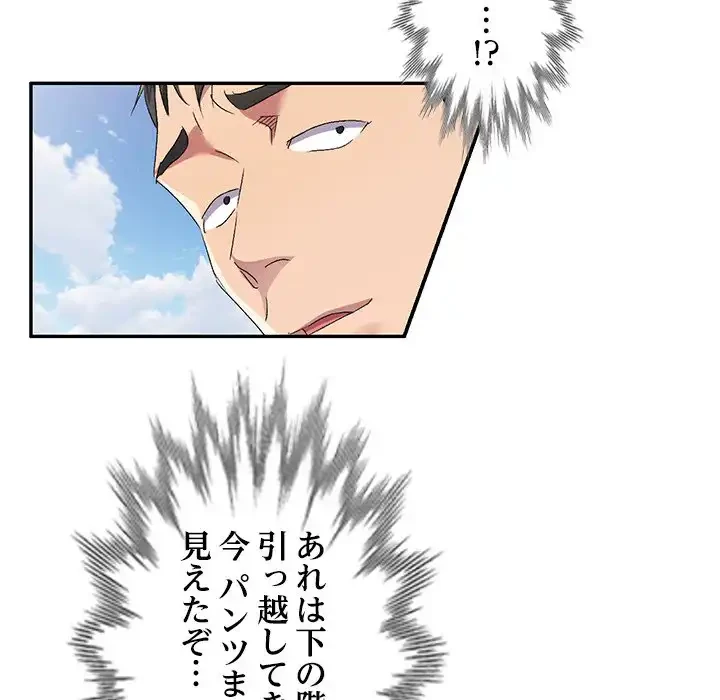 美人姉妹はつらいよ 第29話 - 147