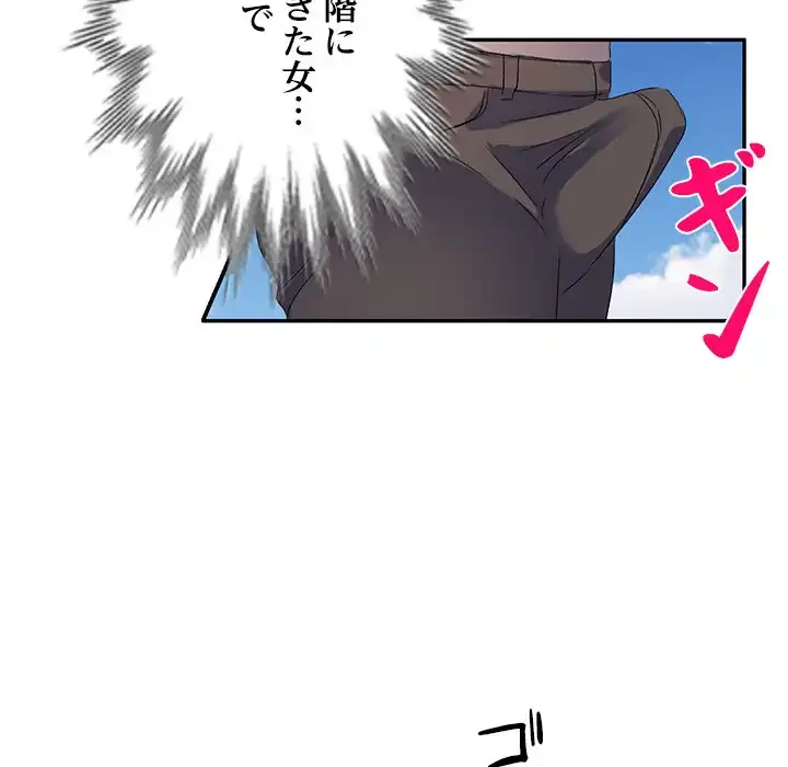 美人姉妹はつらいよ 第29話 - 148