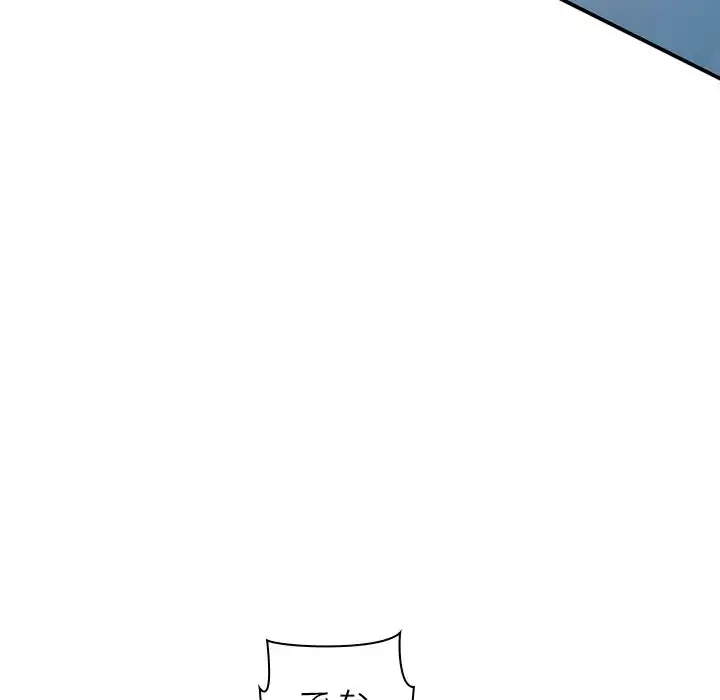 美人姉妹はつらいよ 第29話 - 153