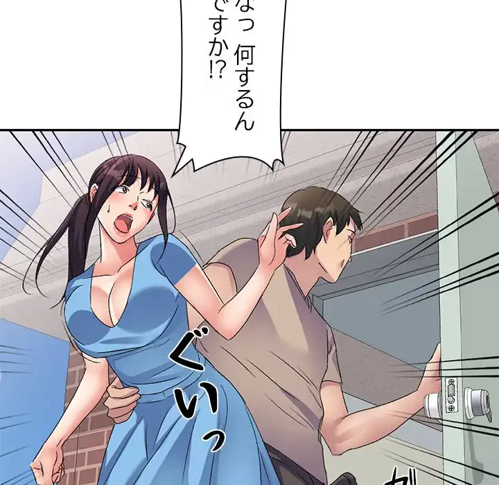 美人姉妹はつらいよ 第29話 - 154