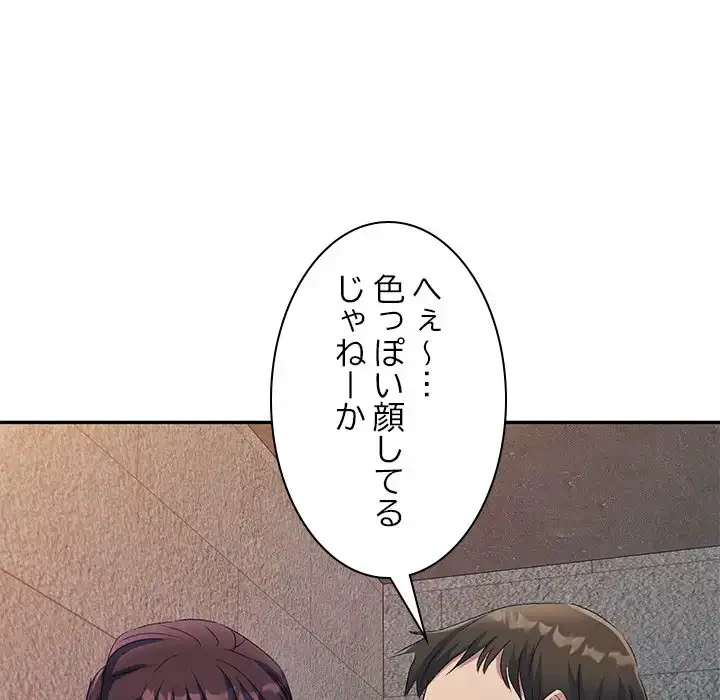 美人姉妹はつらいよ 第29話 - 156