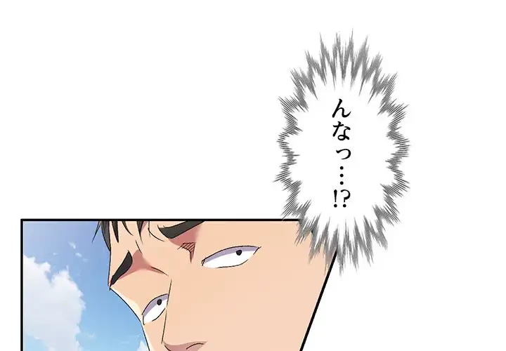 美人姉妹はつらいよ 第30話 - 1