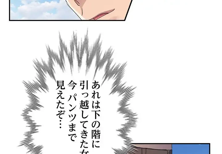 美人姉妹はつらいよ 第30話 - 2