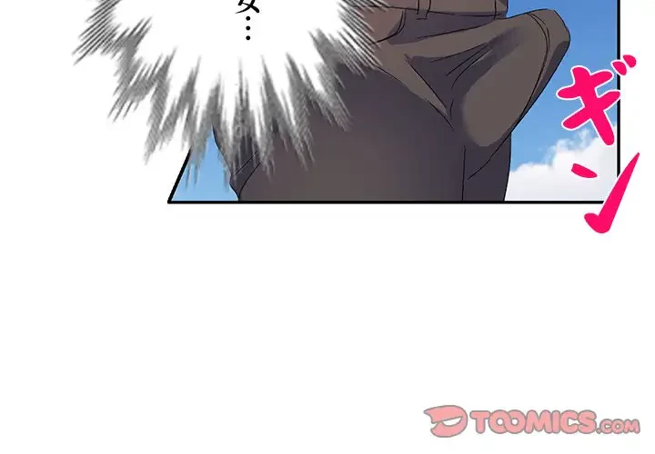 美人姉妹はつらいよ 第30話 - 3