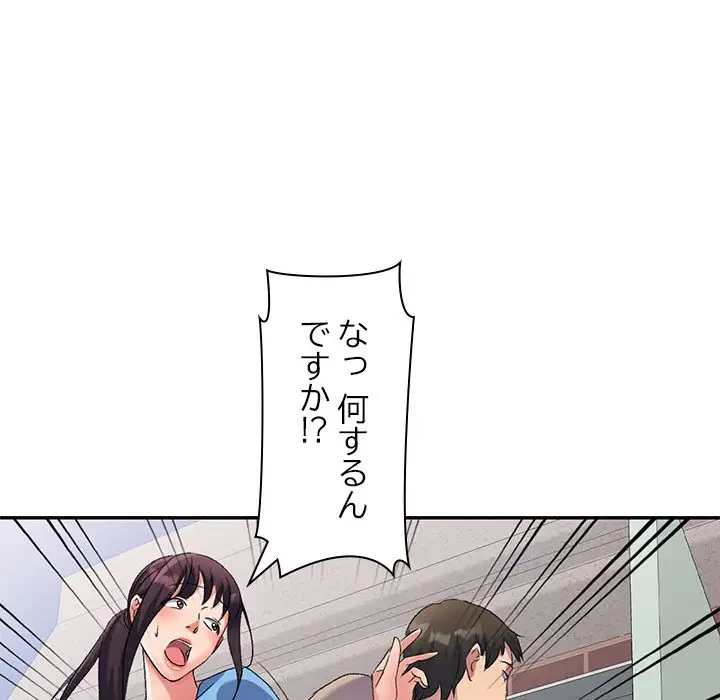 美人姉妹はつらいよ 第30話 - 9