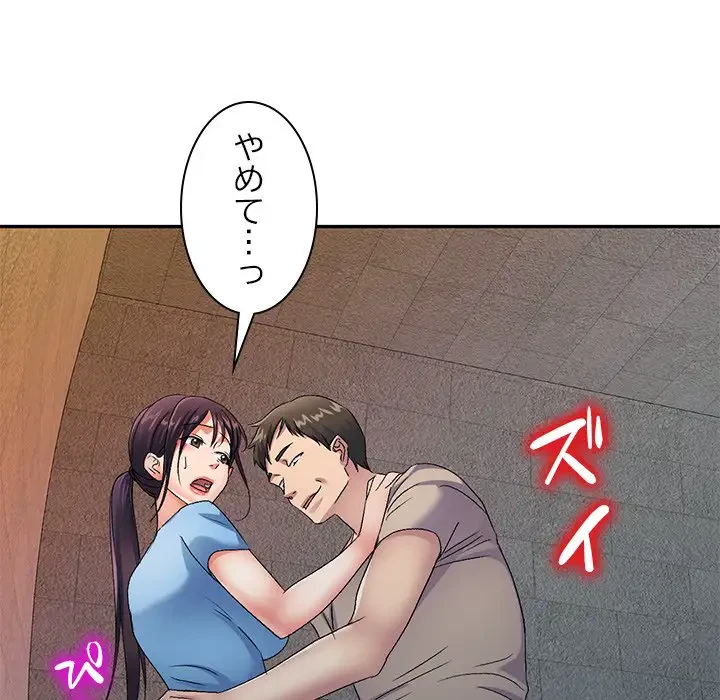 美人姉妹はつらいよ 第30話 - 17