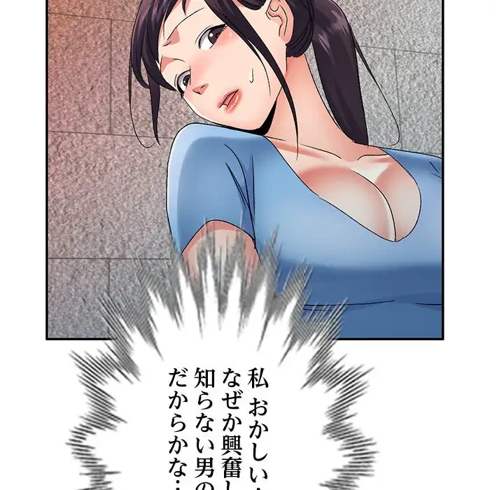 美人姉妹はつらいよ 第30話 - 20