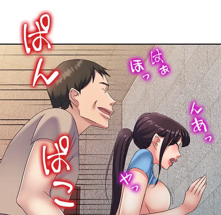 美人姉妹はつらいよ 第30話 - 54