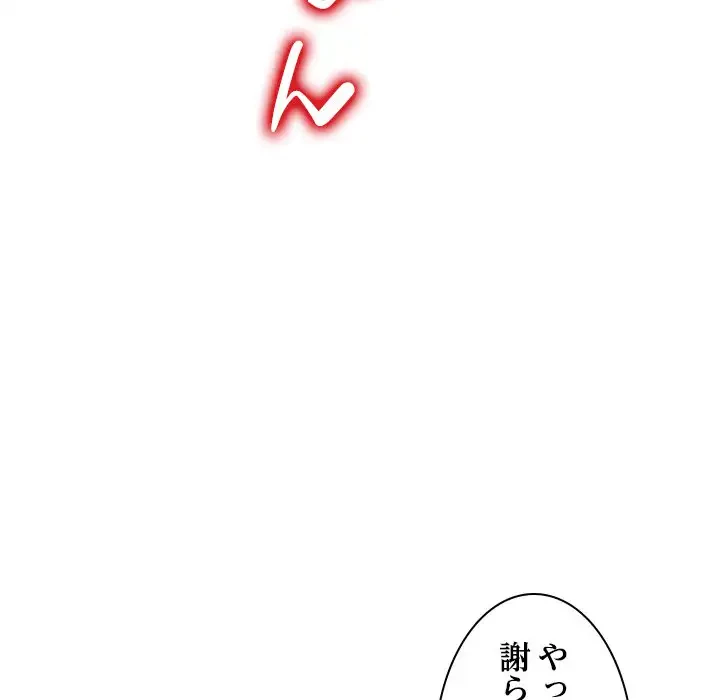 美人姉妹はつらいよ 第30話 - 56