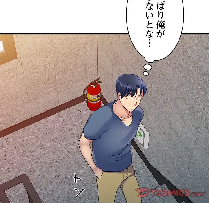 美人姉妹はつらいよ 第30話 - 57