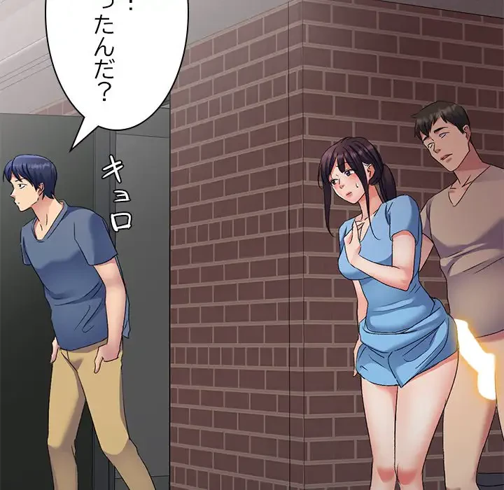 美人姉妹はつらいよ 第30話 - 62