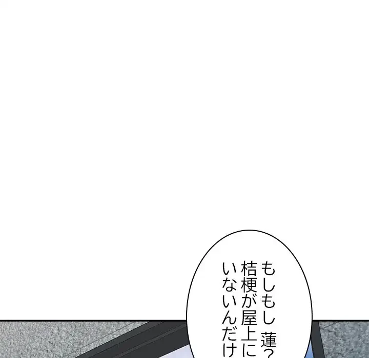 美人姉妹はつらいよ 第30話 - 64