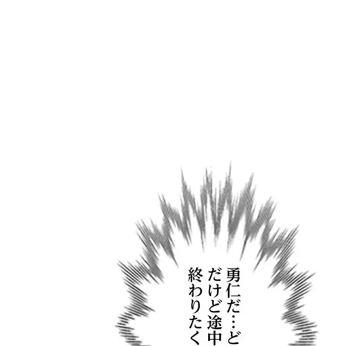 美人姉妹はつらいよ 第30話 - 66