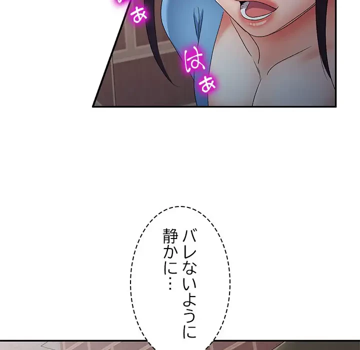 美人姉妹はつらいよ 第30話 - 69