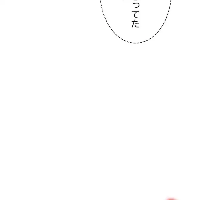 美人姉妹はつらいよ 第30話 - 71