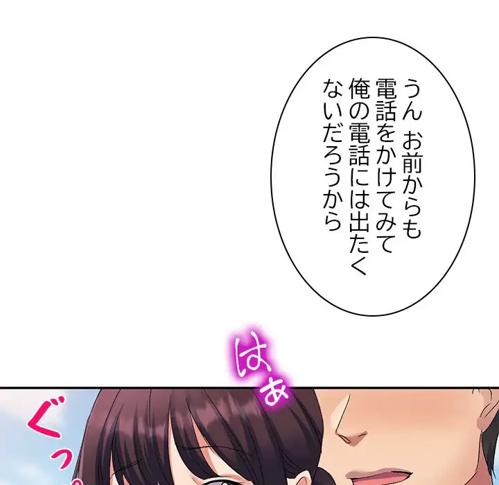 美人姉妹はつらいよ 第30話 - 74