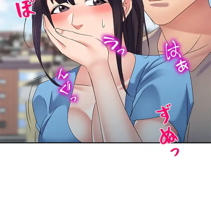 美人姉妹はつらいよ 第30話 - 75