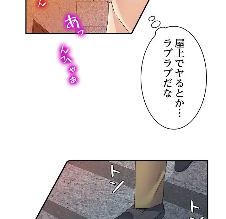 美人姉妹はつらいよ 第30話 - 77