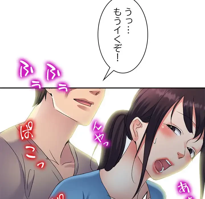 美人姉妹はつらいよ 第30話 - 82