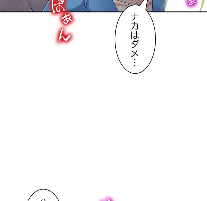 美人姉妹はつらいよ 第30話 - 83