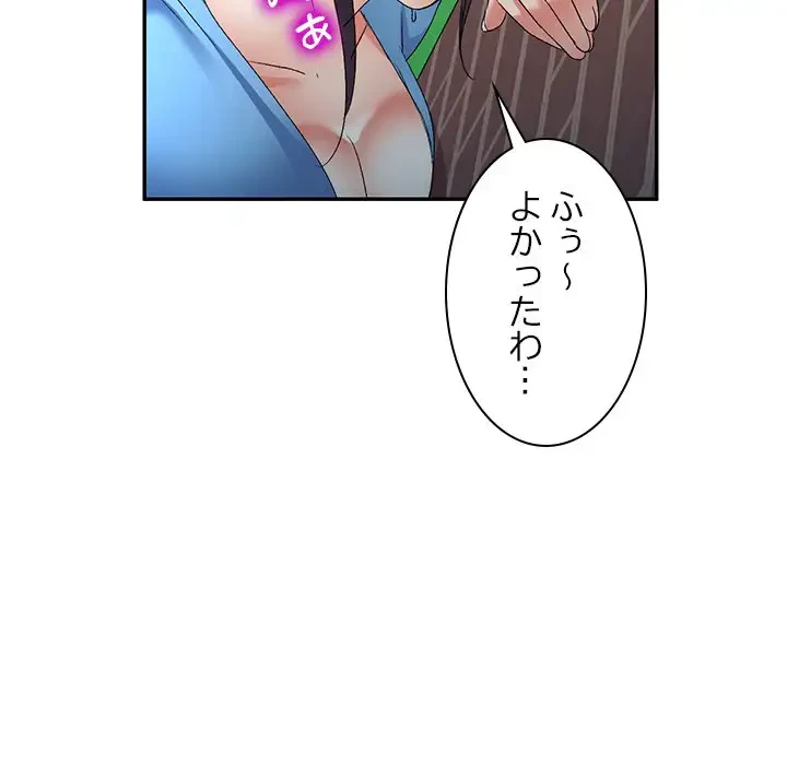 美人姉妹はつらいよ 第30話 - 87