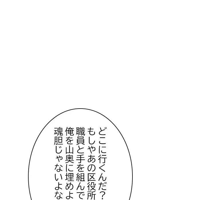 美人姉妹はつらいよ 第30話 - 94