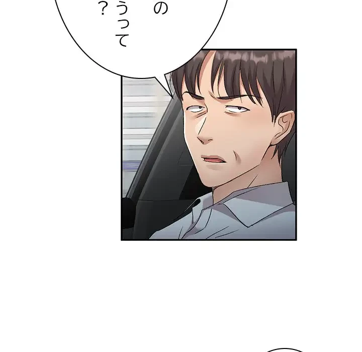 美人姉妹はつらいよ 第30話 - 95